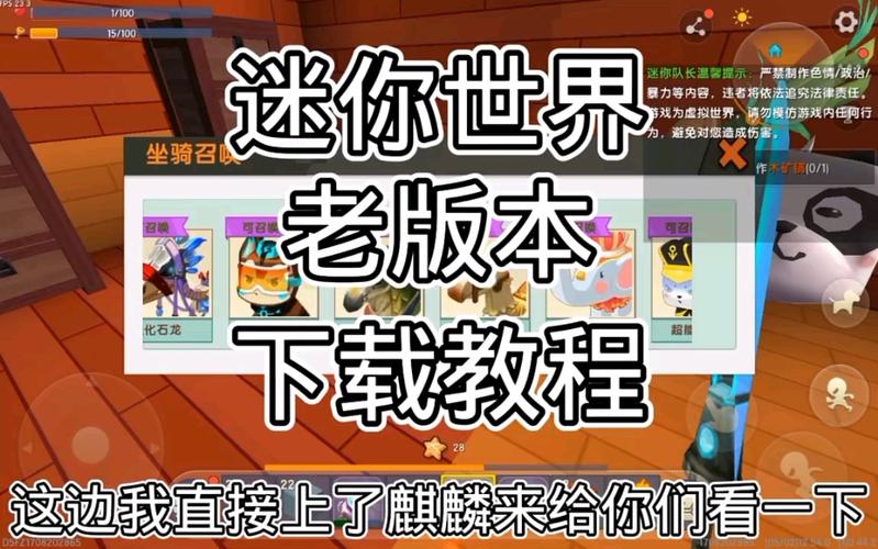 迷你世界全皮肤全坐骑加速永久黑色版免墙版