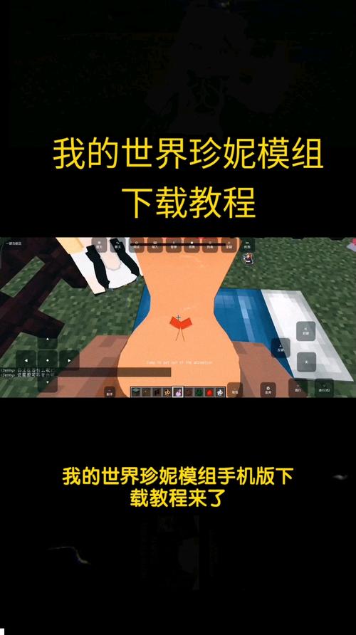 我的世界珍妮slipperyt模组游戏破