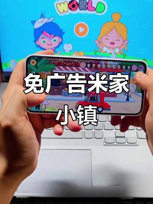 米加小镇无广告下载安装