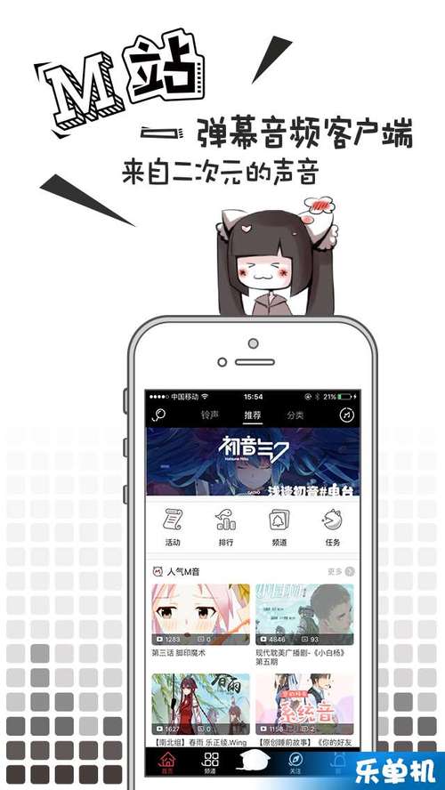 猫耳fm免付费