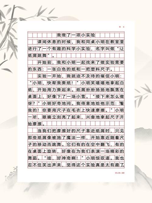 用妹妹的身体做实验游戏作文优化版