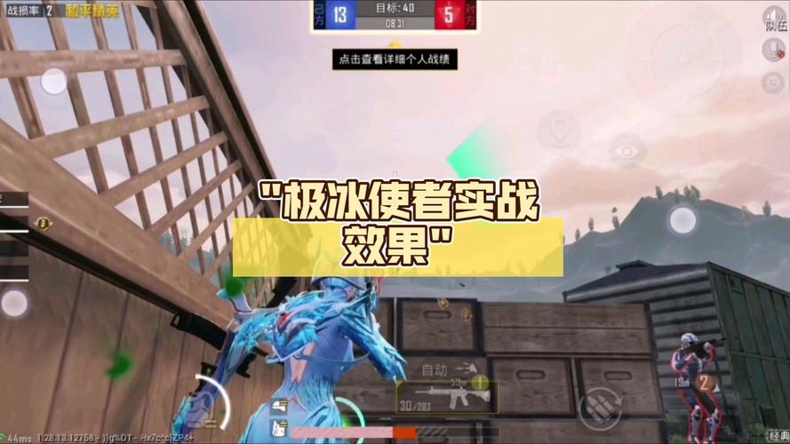 和平精英冰块直装科技视频永久最新版