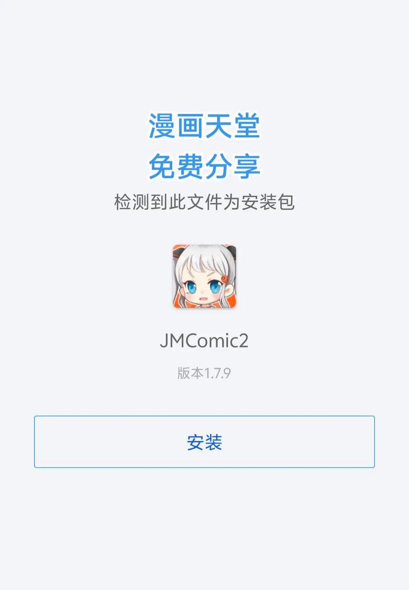 jmcoicm2下载教程图文攻略