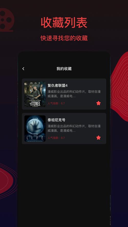 片库安卓软件