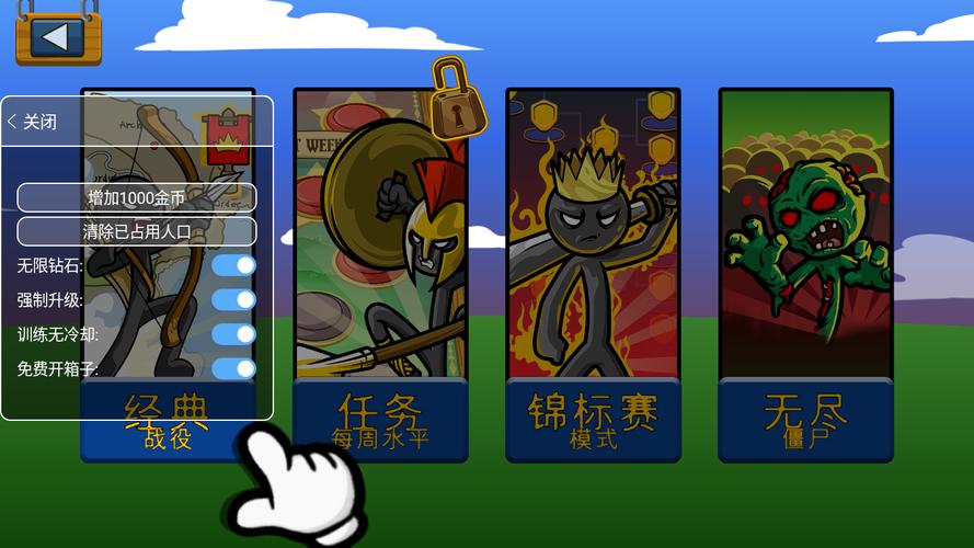 火柴人战争遗产内置mod菜单召唤版2022中文免付费安卓破解官方正版