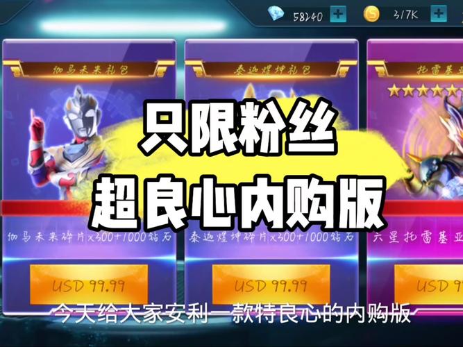 奥传版本无限配额