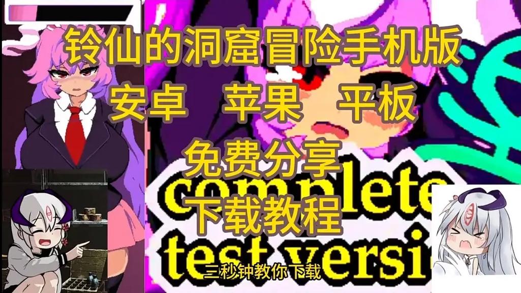 触手洞窟铃仙汉