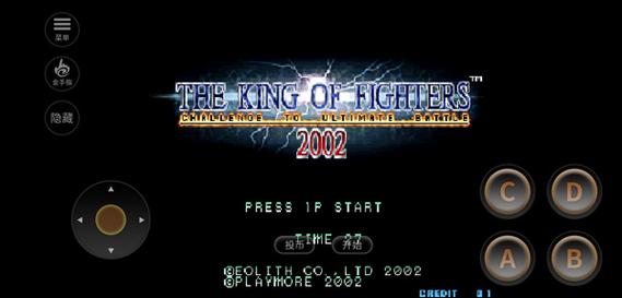 拳皇2002魔幻二加强版拳皇2002魔幻