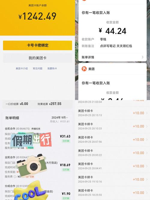 美团酒店数据采集兼职2022免费版