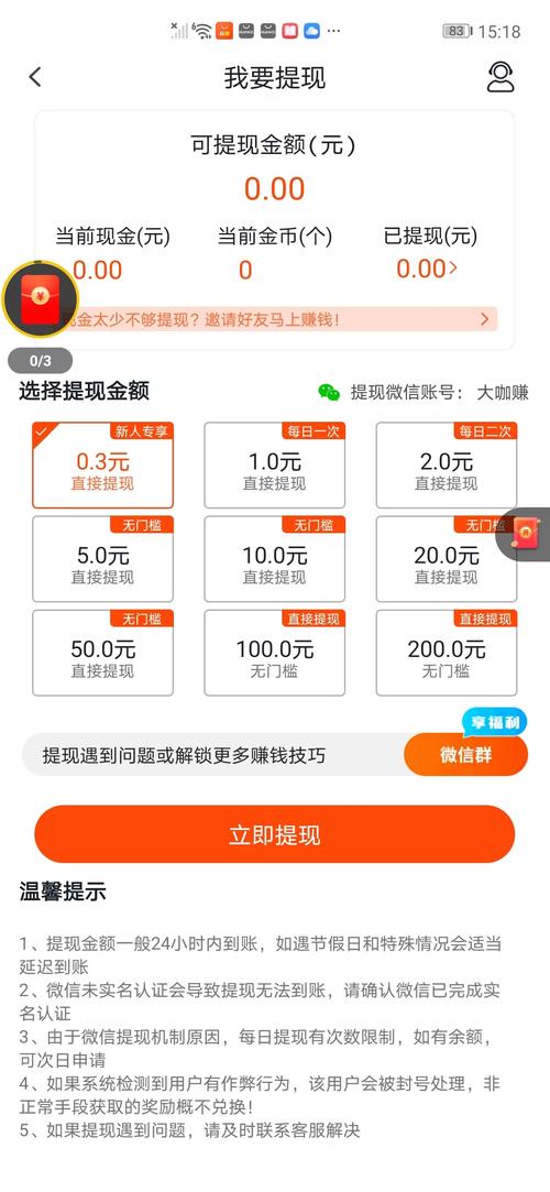 玩赚部落下载安装手机版