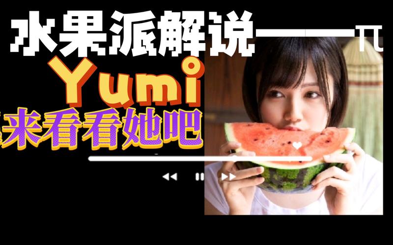 水果派a∨解说视频永不升级版