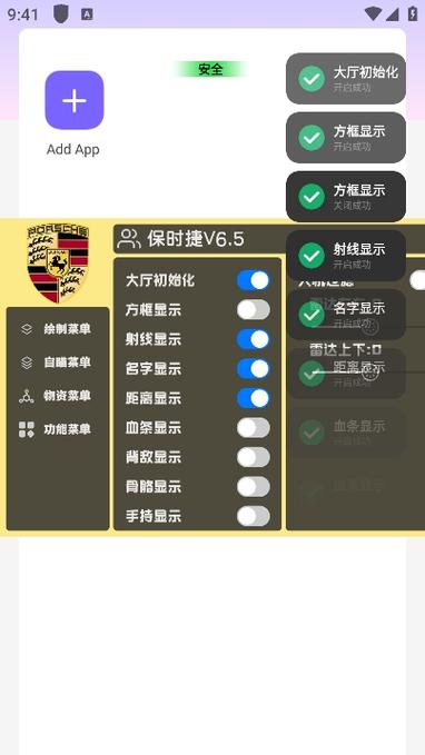 保时捷直装下载教程