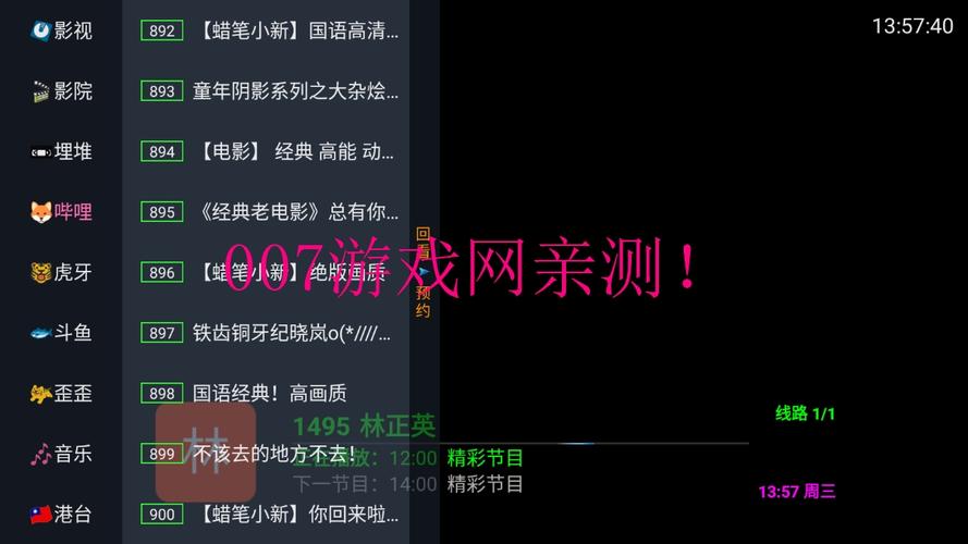 月亮TV直播app