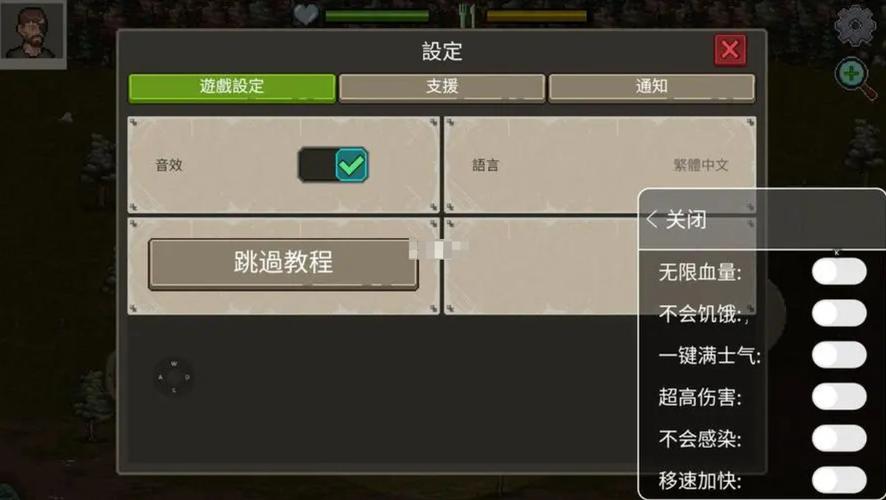 迷你dayz1内置作弊菜单