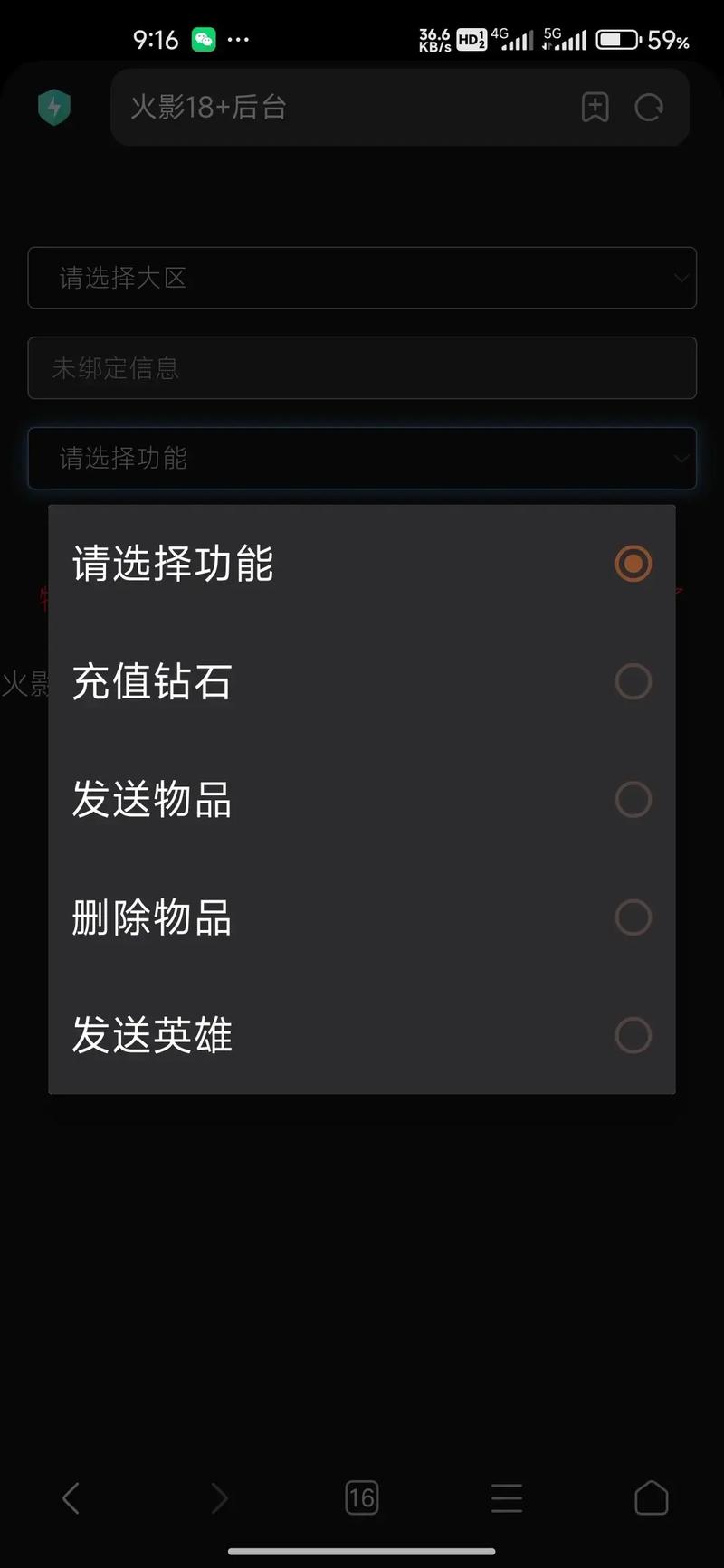 火影18