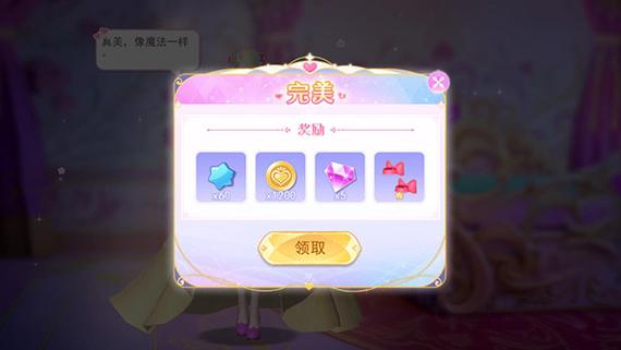 叶罗丽魔法公主