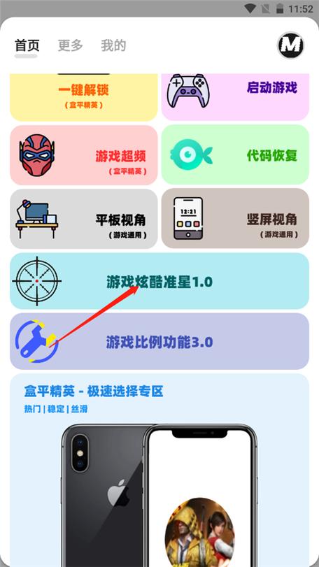 画质助手MXPRO永久免更新
