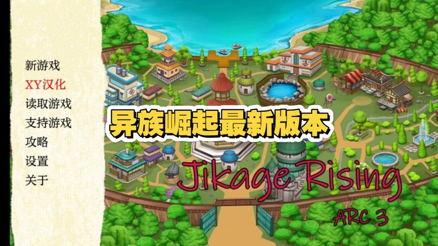 异族崛起在线安装破解版