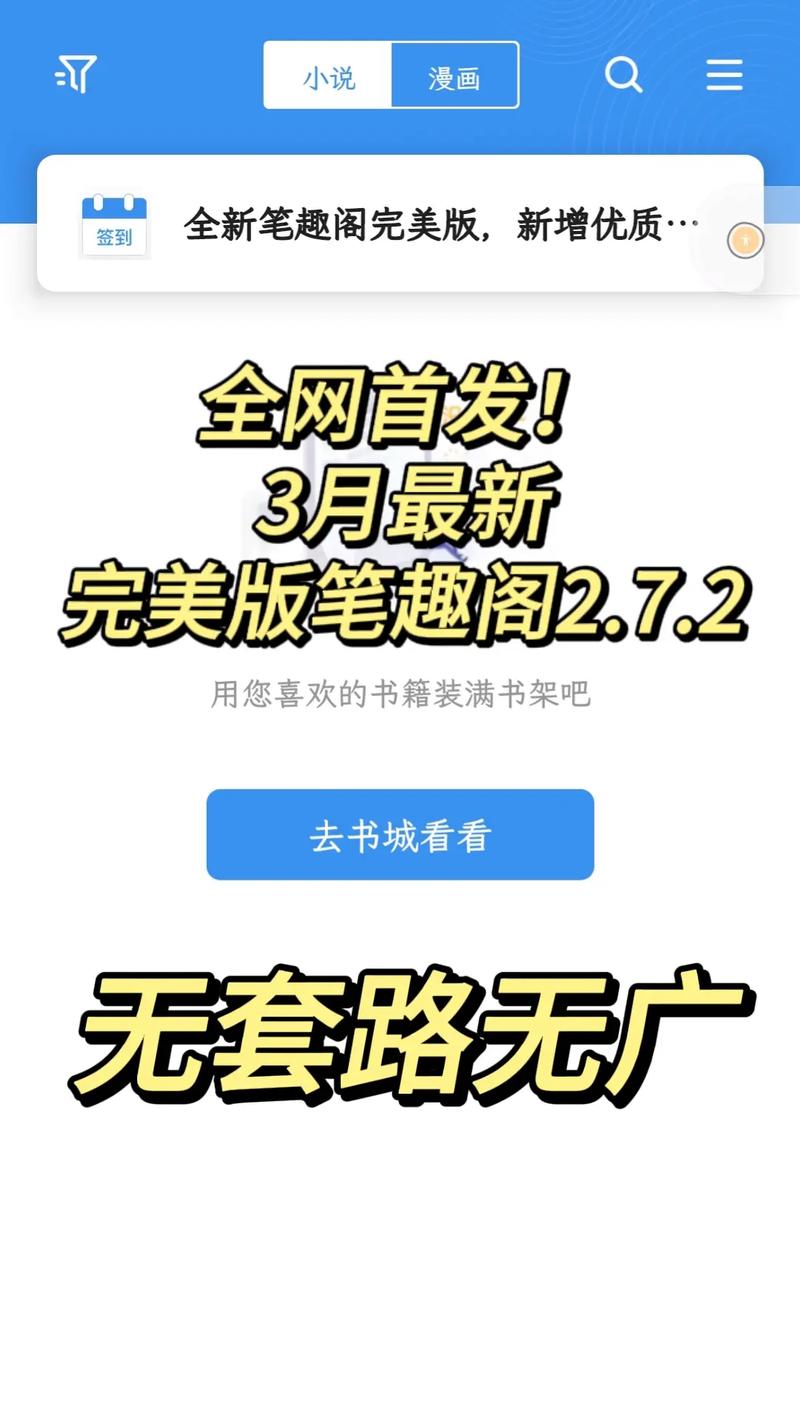 笔趣阁小说网笔趣阁苏奕