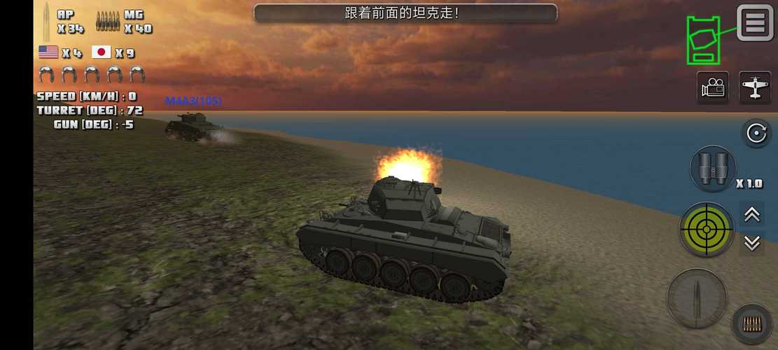 突击坦克版本