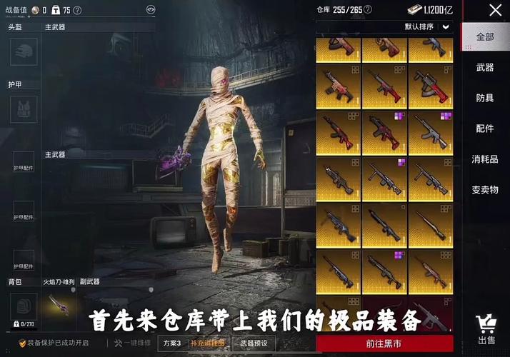 和平精英地铁逃生