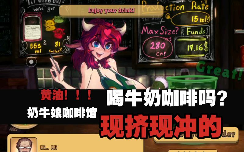 1《奶牛娘牧场提现版