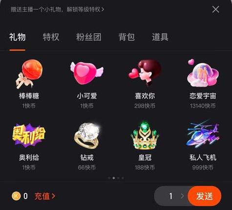快手模拟器刷礼物安卓破解大数据版