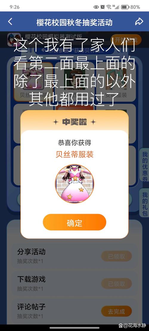 樱花动漫兑换码2024免付费