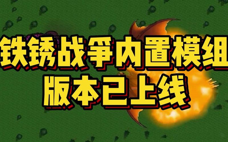 铁锈战争虫虫助周年纪念版