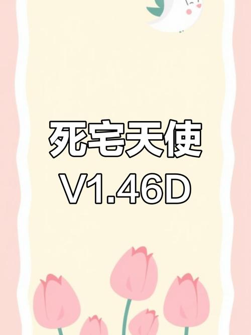 死宅天使冷狐版美化版