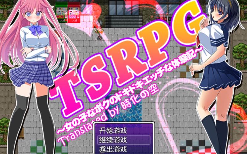 附身少女的幸福体验去广告纯净版