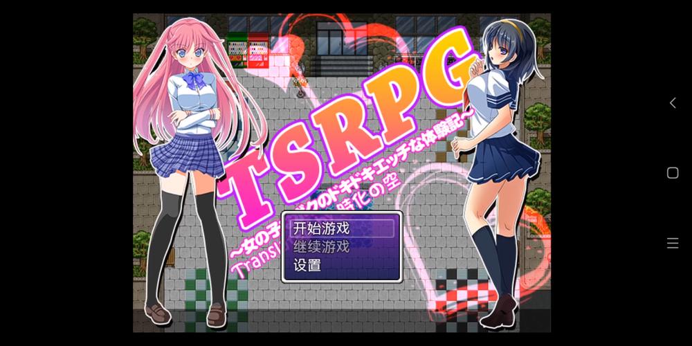 附身少女的幸福体验去广告纯净版