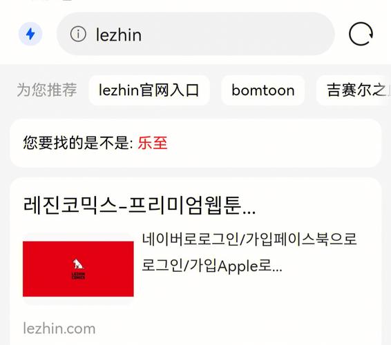 Lezhin韩语
