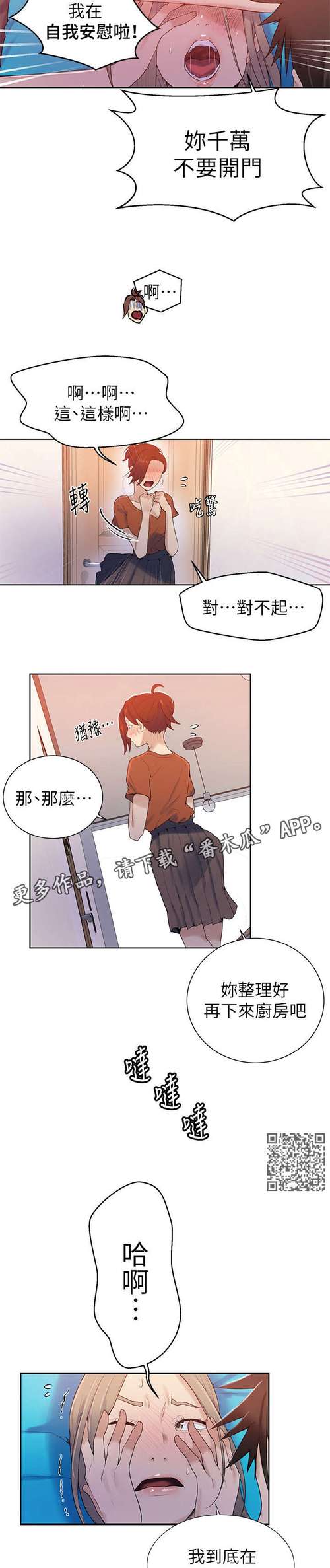 土豪漫画韩漫漫