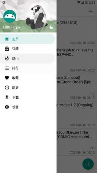 EHVIEWER白色安卓版