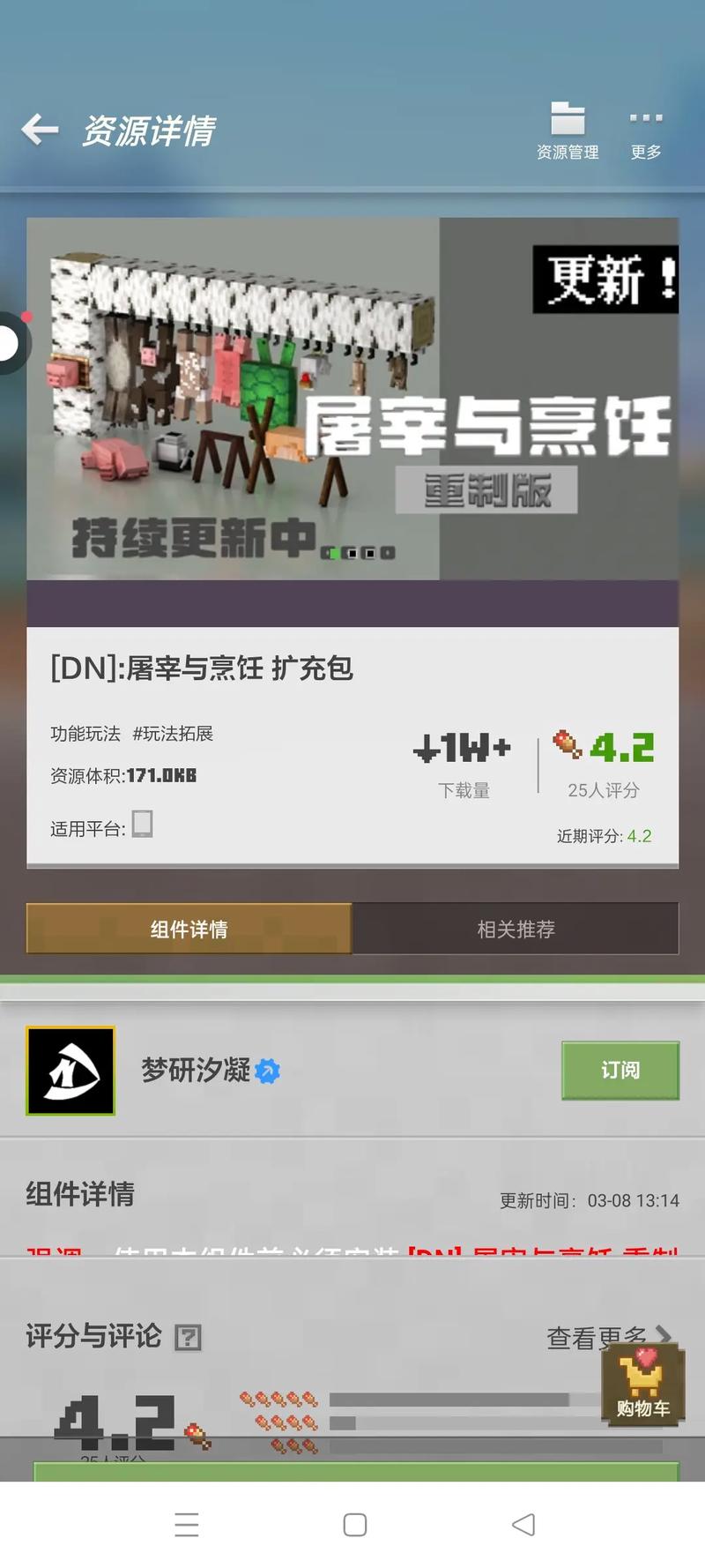 我的世界网易模组制作器手机版下载聚合版