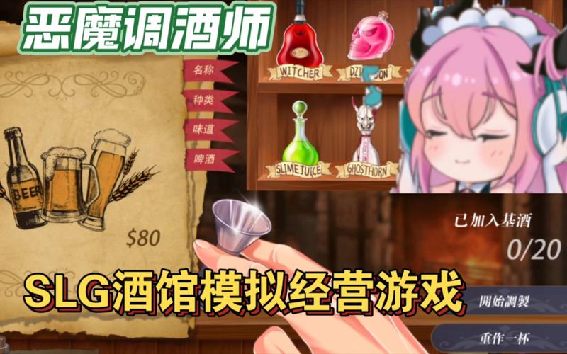恶魔调酒师冷狐无限金币