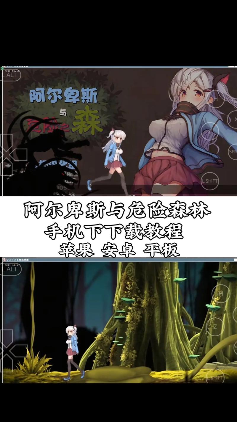 阿尔卑斯与危险森林桃子移植