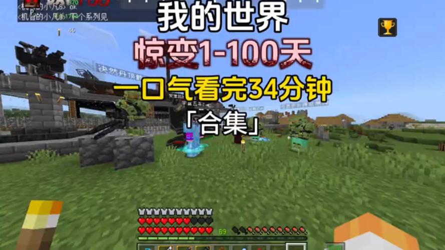 我的世界惊变100天下载
