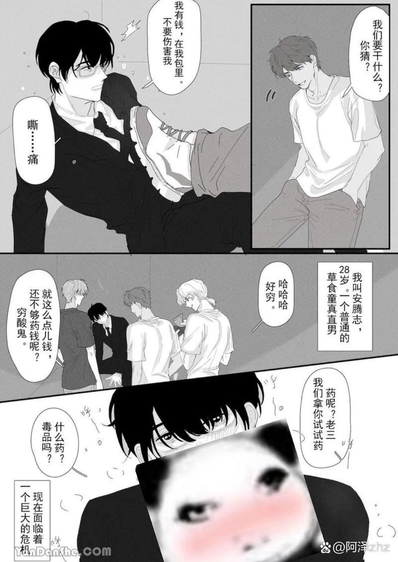 《乐可》漫画免