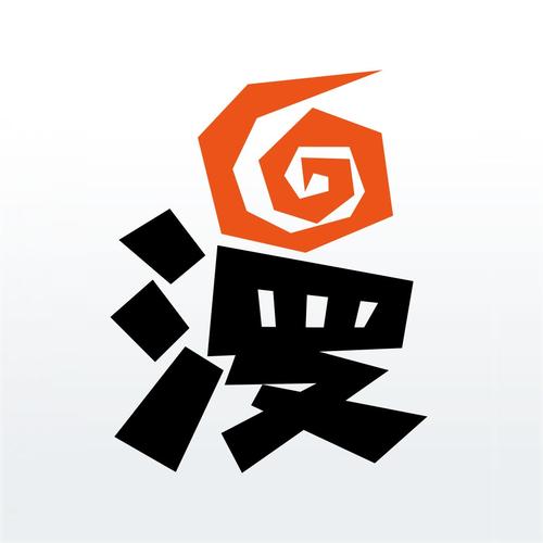 一漫