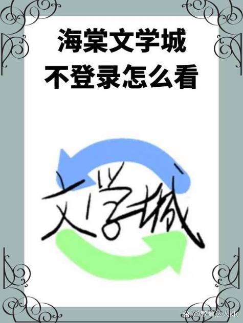 废文网海棠书屋免排队