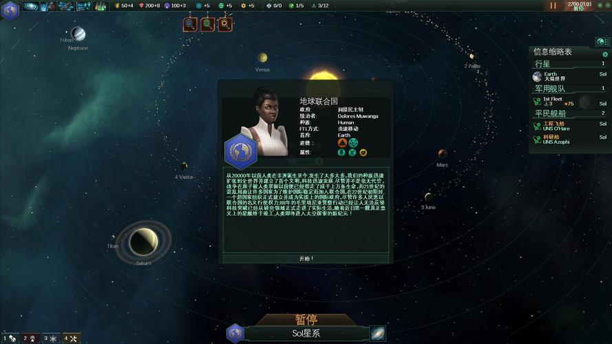 群星stell最新版