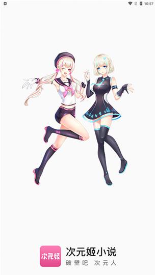 次元姬官网