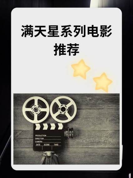 漫天星红包版