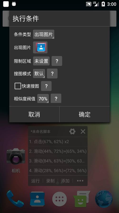 脚本精灵自动挂机内购版