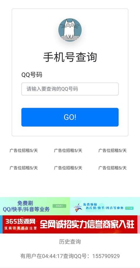 q绑查询在线查询
