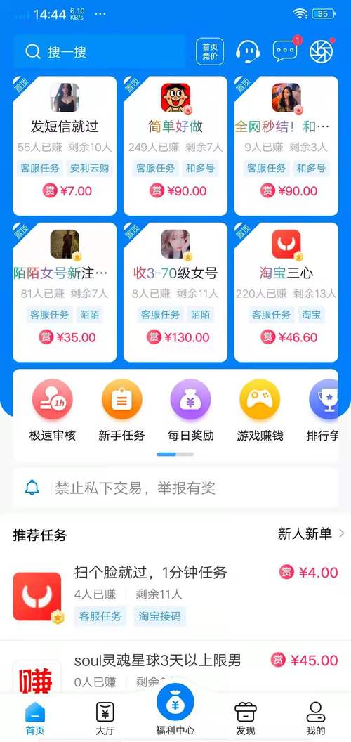 帮多多