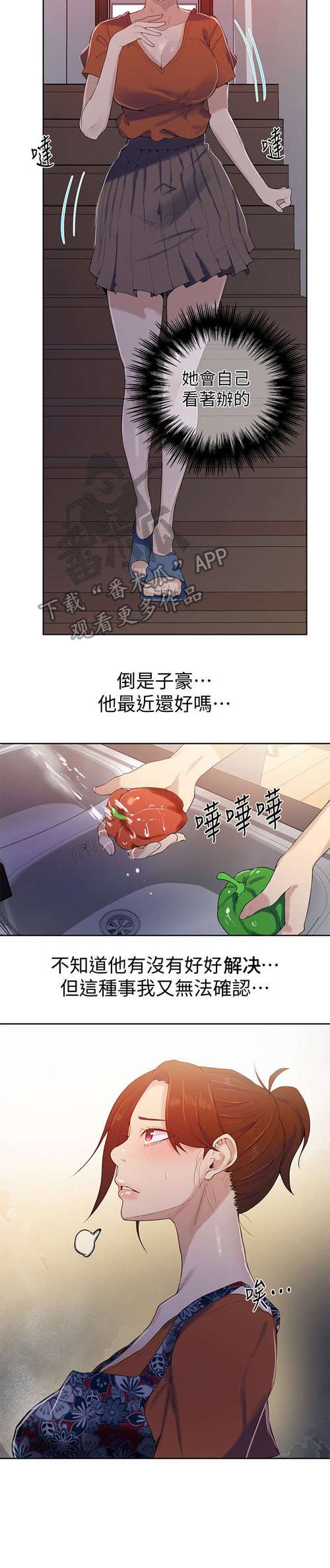 《秘密教学》破