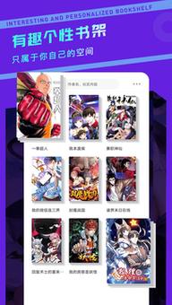 驿站漫画网页去广告版